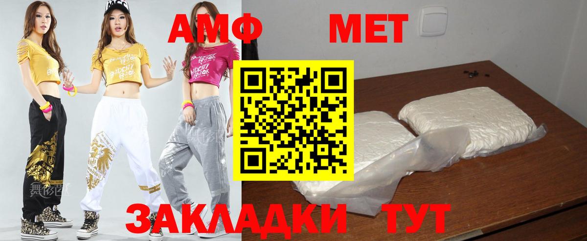 АМФ VHQ  АМФЕТАМИН  Новоалександровск  Вход с VPN 