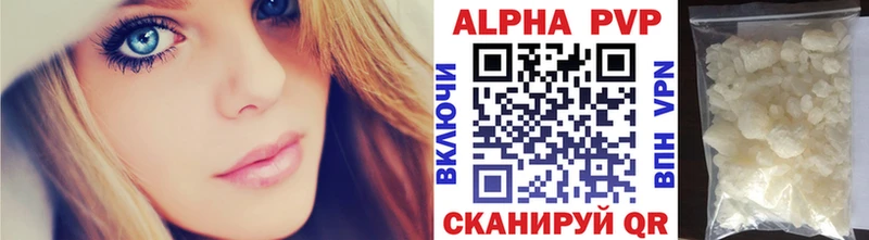 A PVP кристаллы Новоалександровск