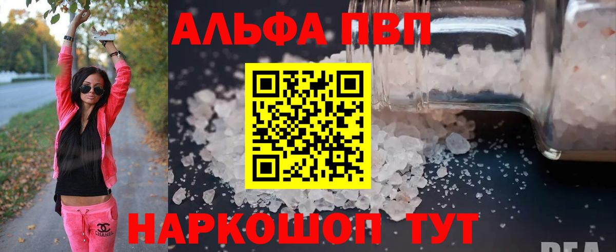APVP мука Новоалександровск
