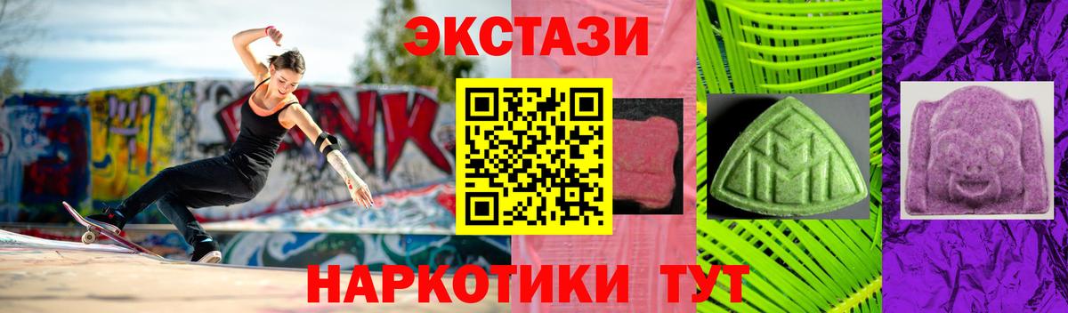 ЭКСТАЗИ  ЭКСТАЗИ DUBAI  Вход с VPN  закладка  Новоалександровск  ЭКСТАЗИ VHQ 