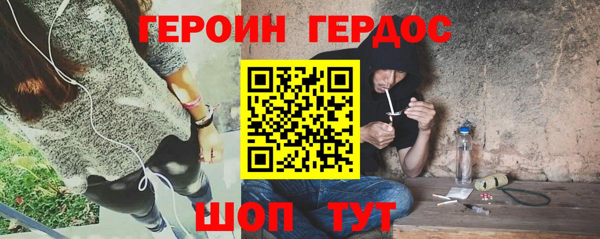 Героин белый  Вход с VPN  Новоалександровск 