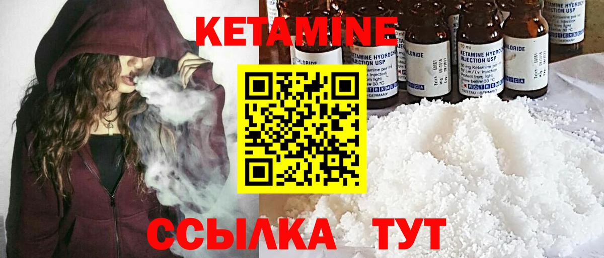 КЕТАМИН VHQ Новоалександровск