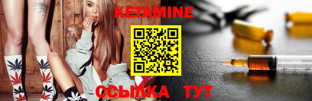 площадка наркотические препараты  Вход с VPN  Кетамин ketamine  Новоалександровск  Кетамин VHQ 