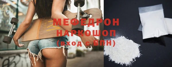 мяу мяу кристалл Каменногорск