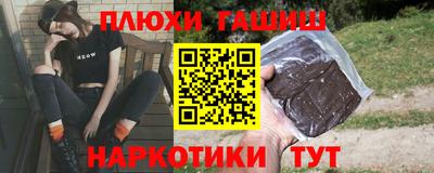 гидра Гусев