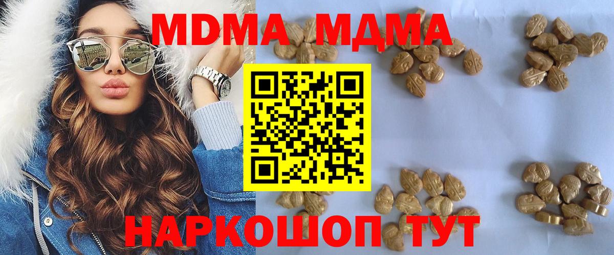 МДМА молли  MDMA  МДМА VHQ  Новоалександровск  Вход с VPN 