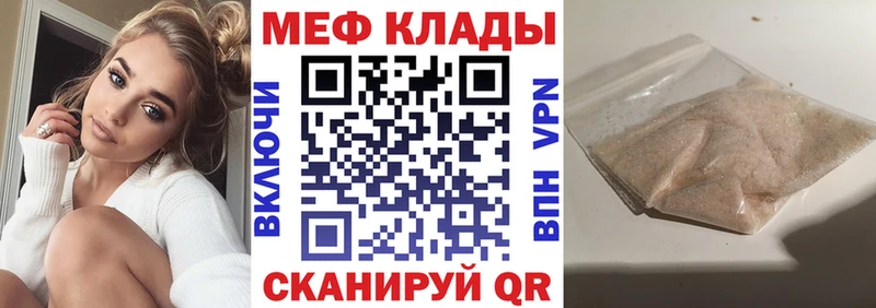 как найти закладки  Новоалександровск  МЯУ-МЯУ кристаллы 