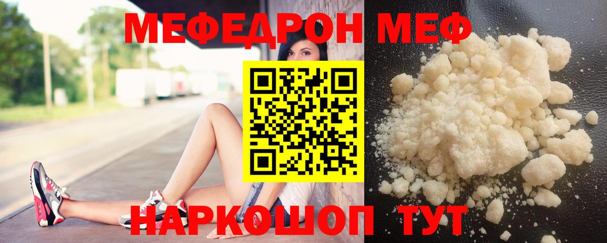 МЕФ 4 MMC  Меф  МЕФ mephedrone  Новоалександровск  Вход с VPN 