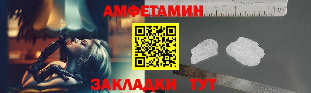 МЕТАМФЕТАМИН мет  Вход с VPN  Новоалександровск 