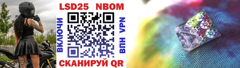 Марки 25I-NBOMe 1,5мг  Новоалександровск 