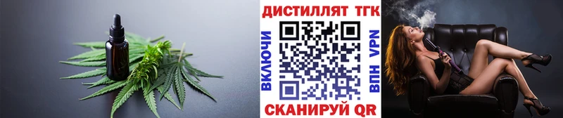 закладки  Новоалександровск  ТГК THC oil 