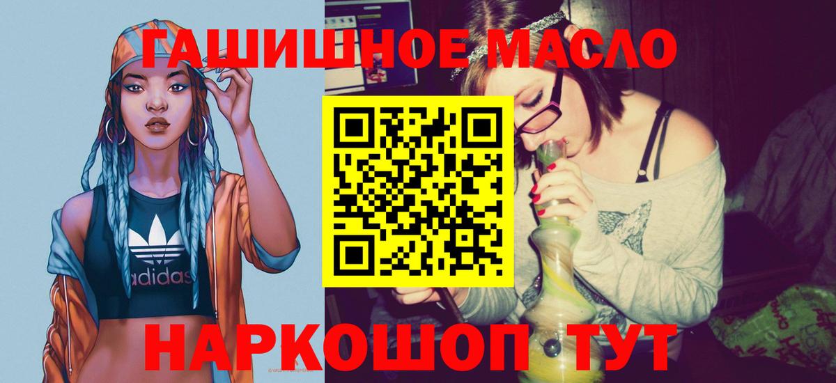 Новоалександровск  ТГК вейп с тгк  Вход с VPN 
